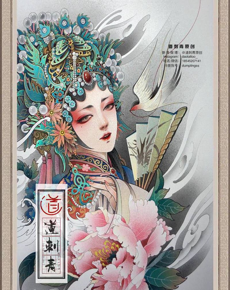 《国粹》纹身图片_背部新传统国粹纹身图案