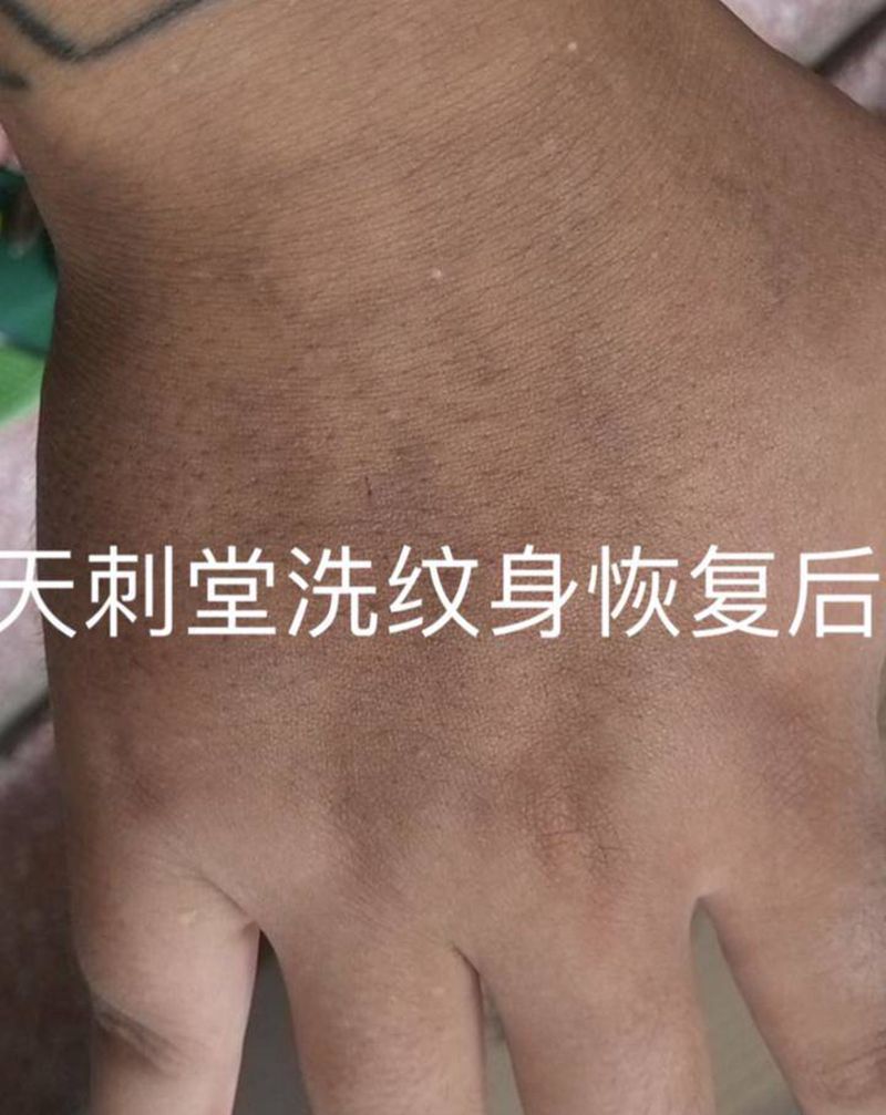 清洗纹身纹身图片_手臂纹身图案