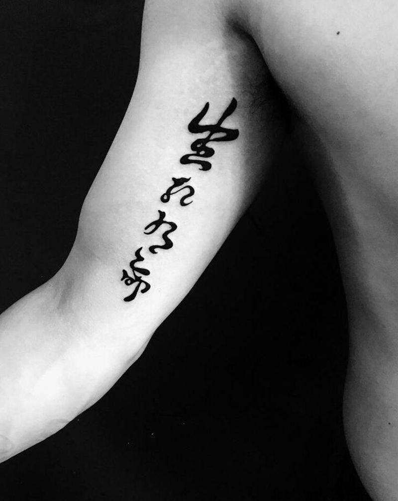 生死由命纹身图片_手臂图腾生死有命纹身图案