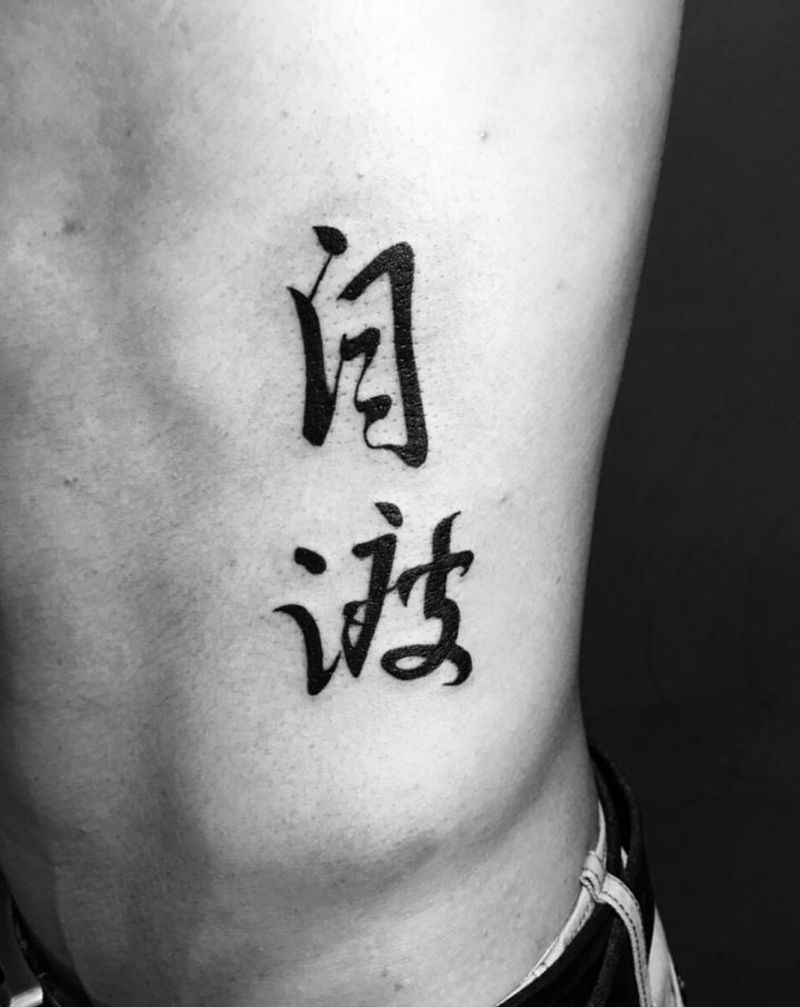 自渡纹身图片_腹部图腾自渡纹身图案