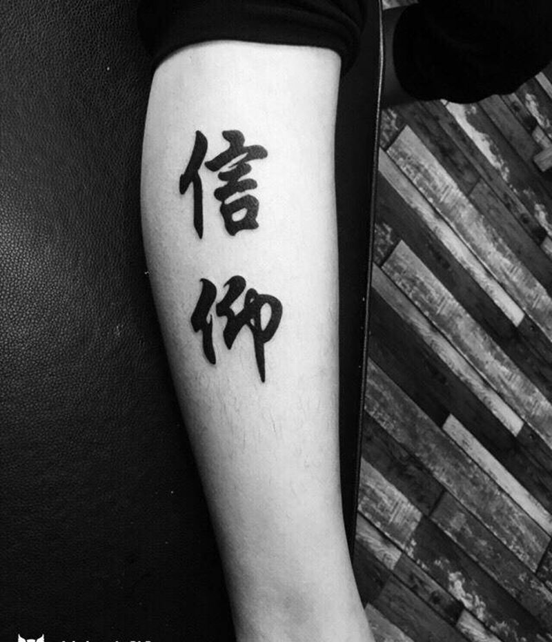 信仰纹身图片_腿部图腾信仰纹身图案