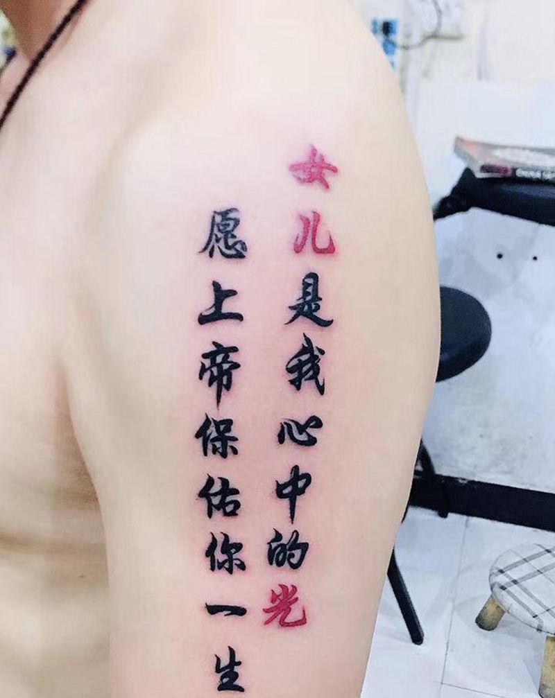 汉字纹身图片_手臂汉字纹身图案