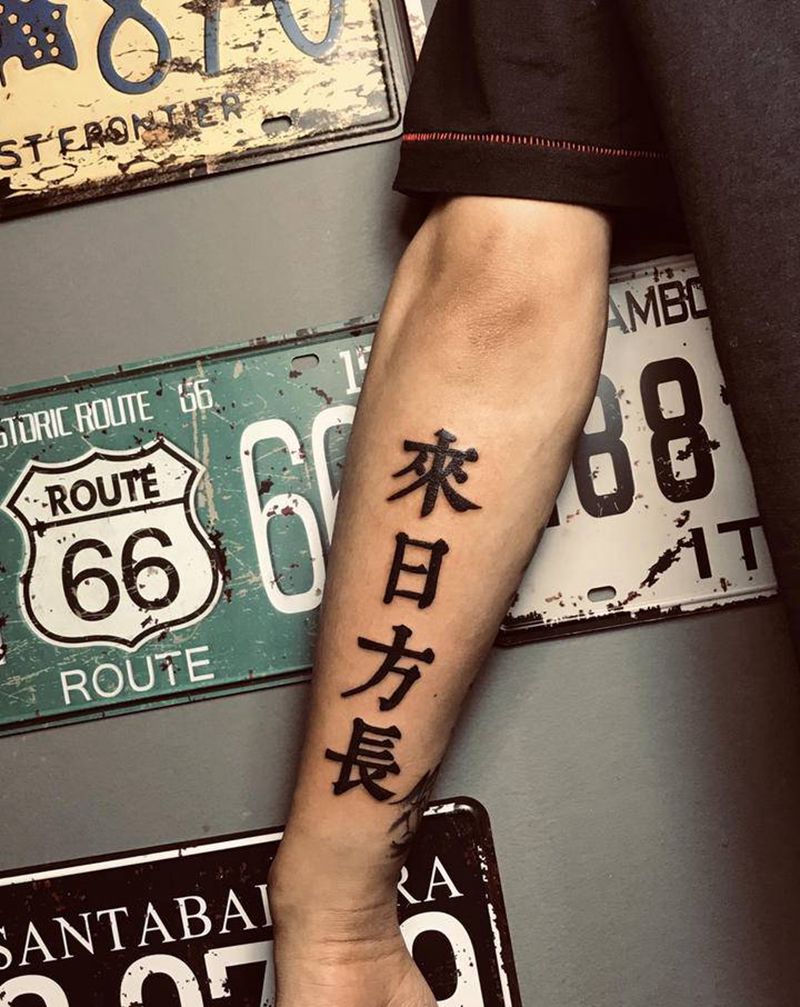 汉字纹身图片_手臂纹身图案