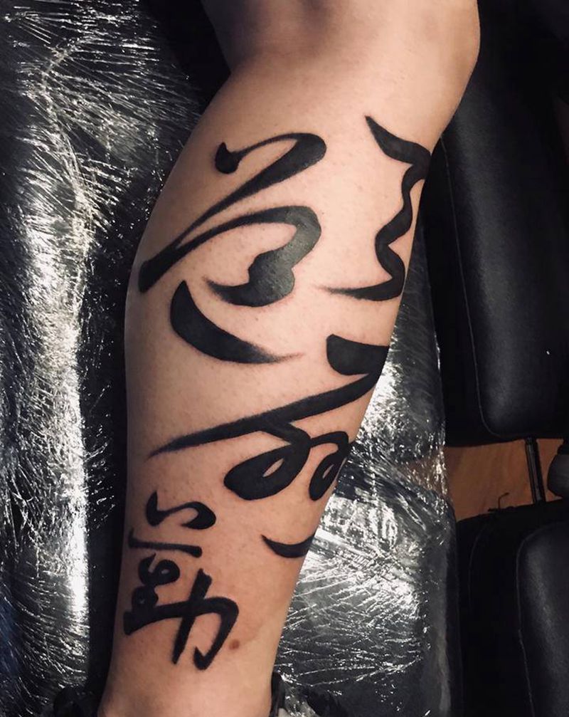 天道酬勤纹身图片_腿部纹身图案