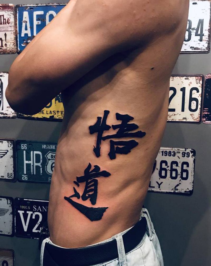 汉字纹身图片_腰部纹身图案