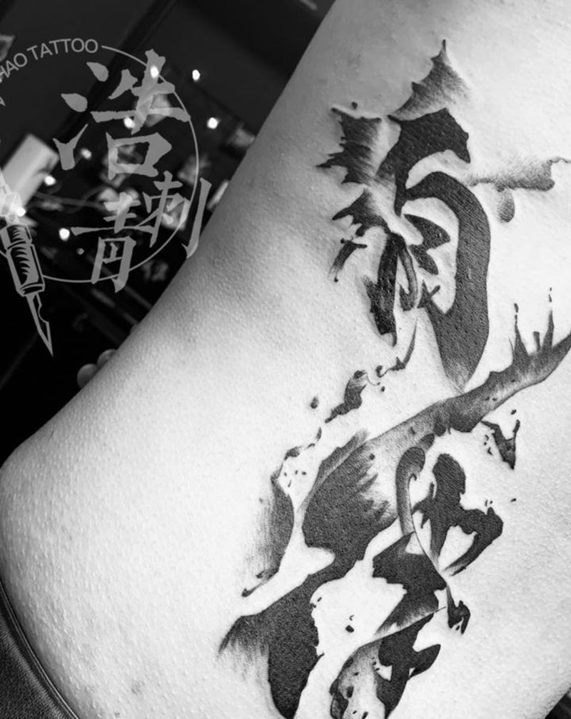 自律纹身图片_腰部花体字纹身图案