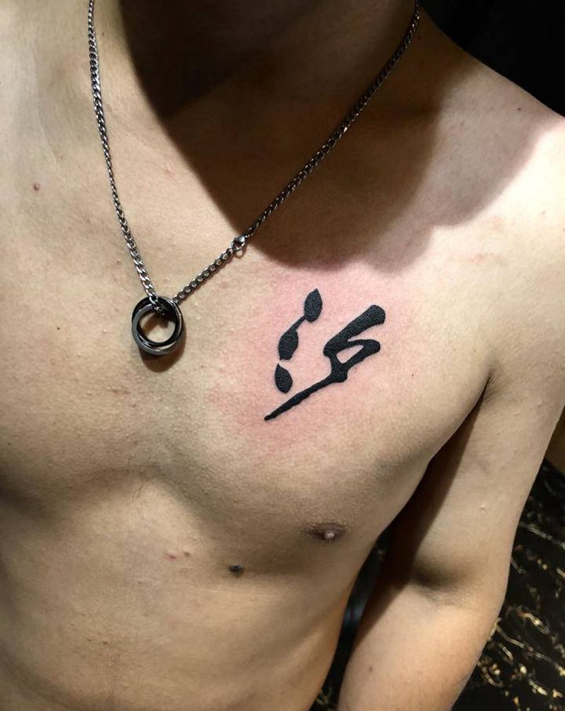 汉字纹身图片_胸部手臂花体字纹身图案