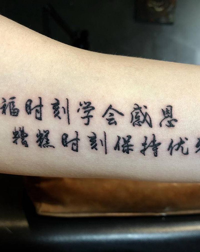 汉字纹身纹身图片_手臂背部花体字纹身图案