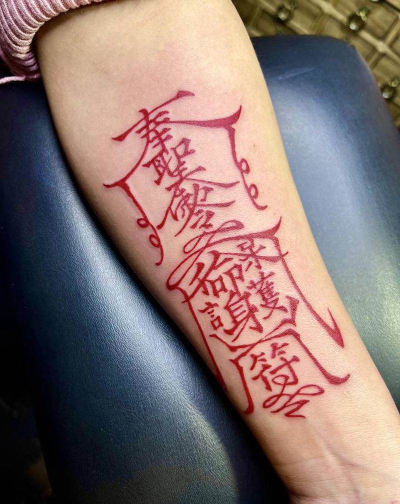 符文纹身图片_手臂背部花体字纹身图案