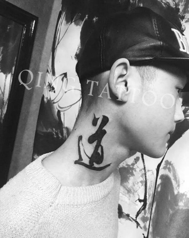 毛笔字-道纹身图片_颈部图腾纹身图案