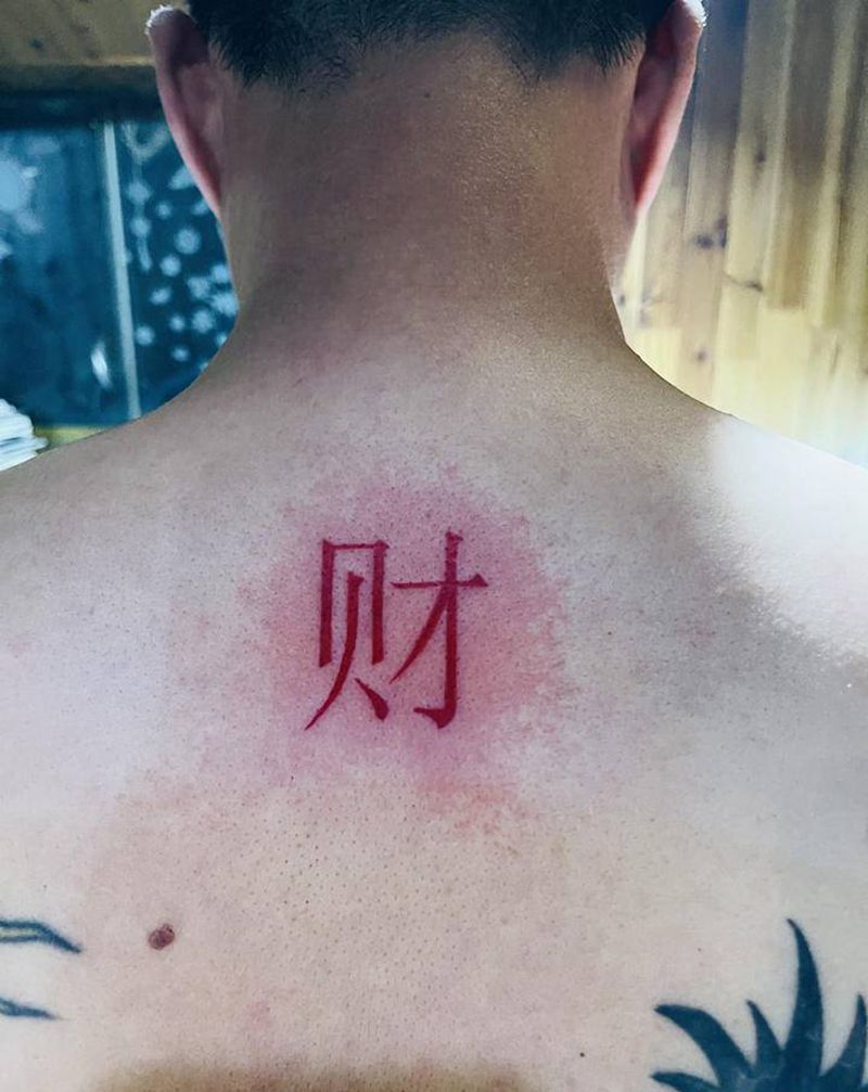 汉字纹身图片_手臂背部花体字纹身图案