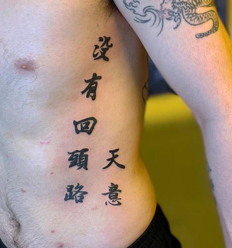 毛笔字纹身图片_脚部腰部水彩水墨纹身图案