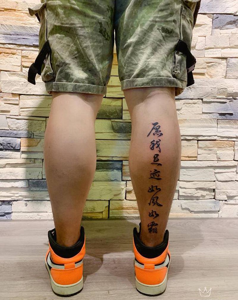 水墨书法纹身图片_腿部水墨书法纹身图案