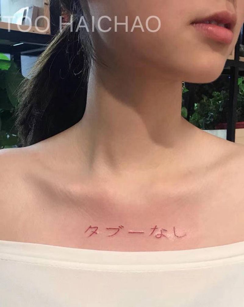 百无禁忌纹身图片_胸部纹身图案