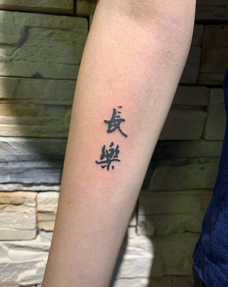 长乐纹身图片_手臂水墨水墨纹身图案