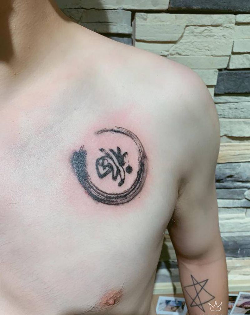 水墨福字纹身图片_胸部水墨福字纹身图案