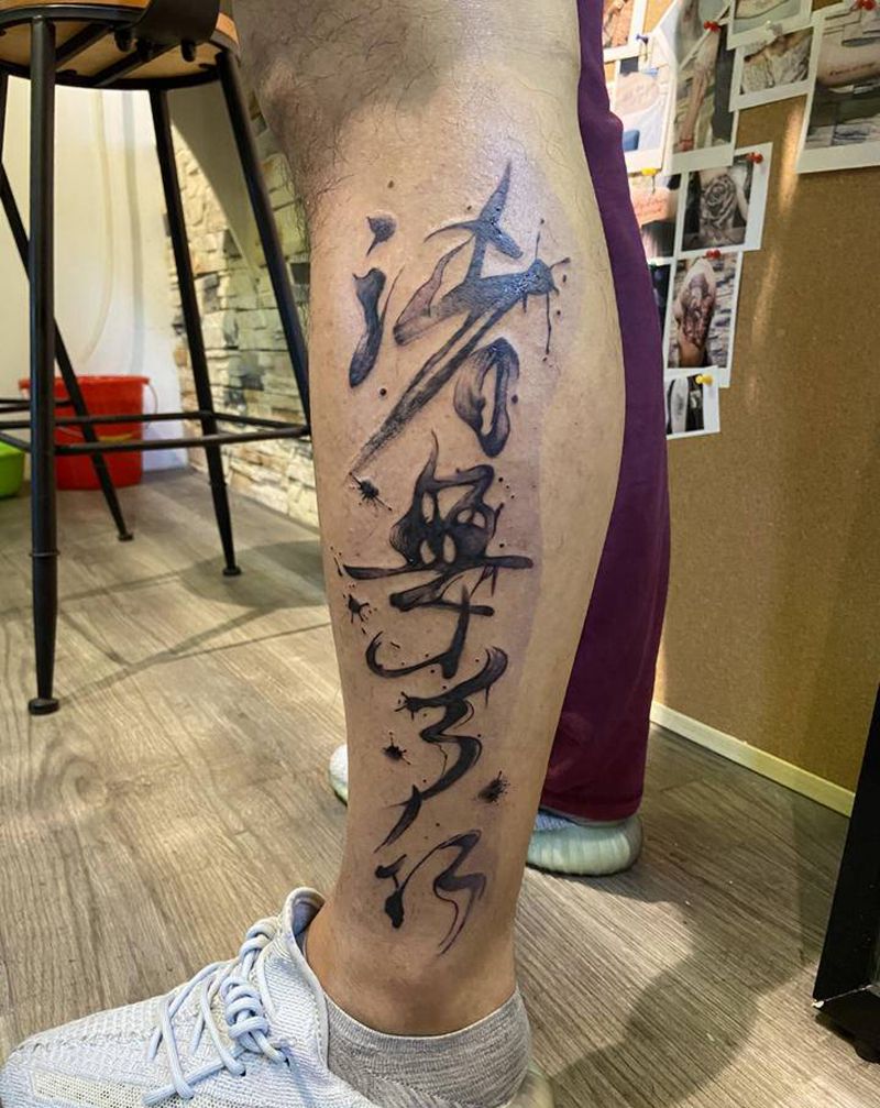 书法字纹身图片_腿部水墨书法纹身图案