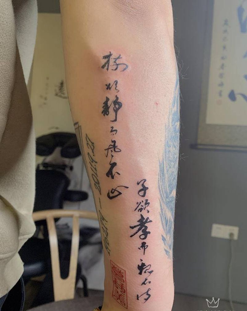 原创水墨字纹身图片_手臂水墨纹身图案