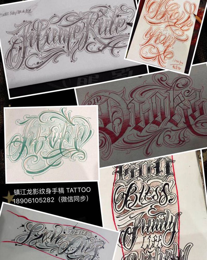 其卡洛字体对折活动纹身图片_手臂脚部花体字纹身图案