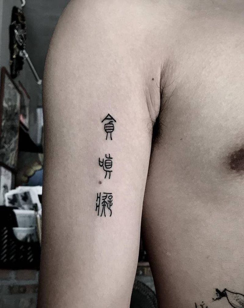 贪嗔痴纹身图片_手臂纹身图案