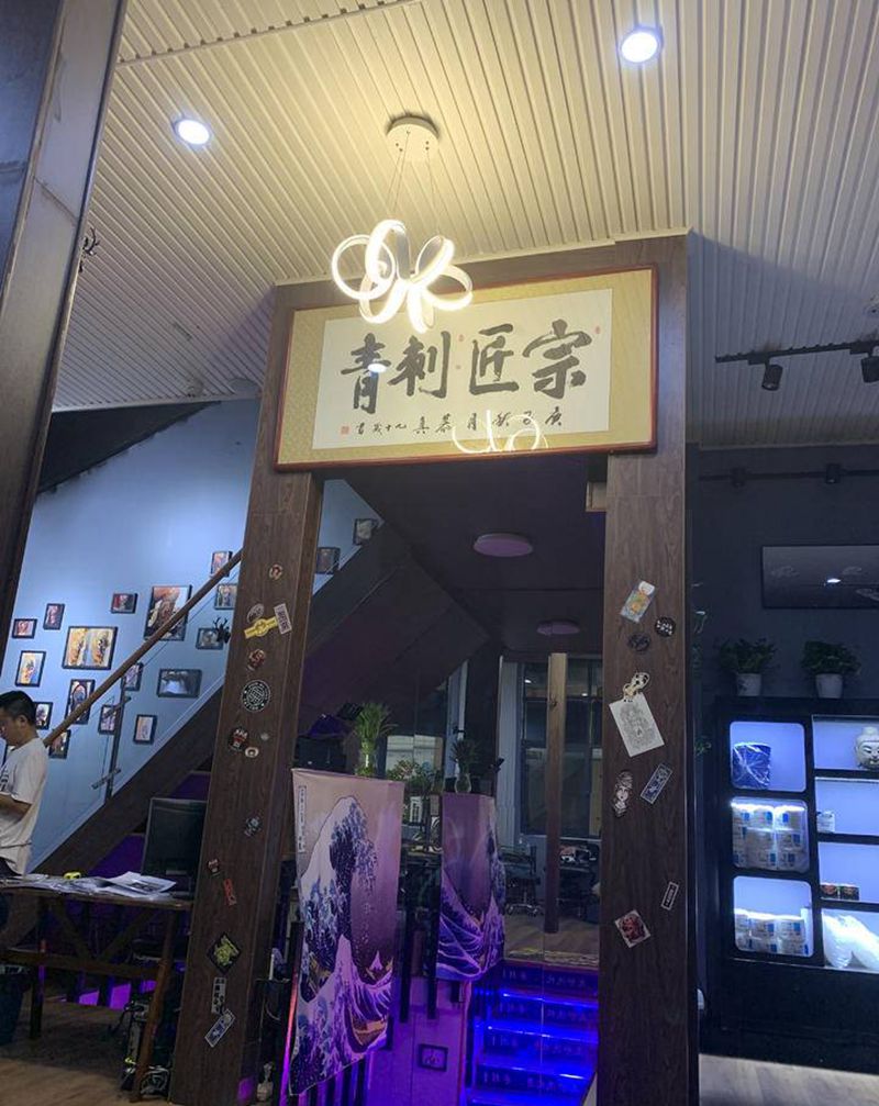 宝龙店纹身图片_新店纹身图案
