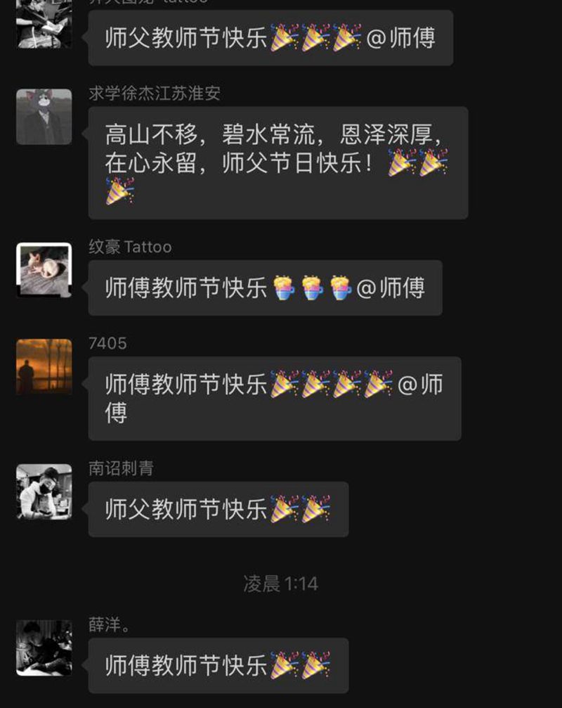 教师节纹身图片_教师节纹身图案