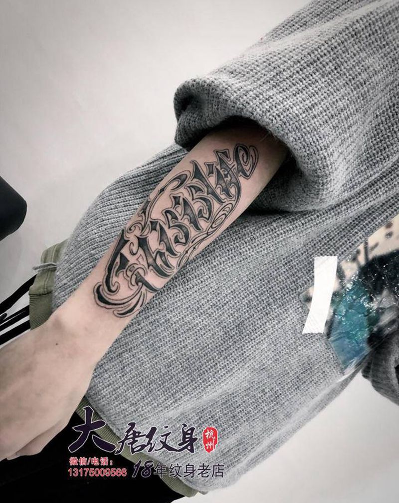 花体字纹身图片_手臂图腾花体字纹身图案
