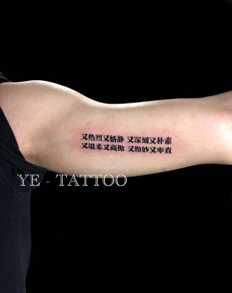汉字tattoo纹身图片_手臂图腾纹身图案