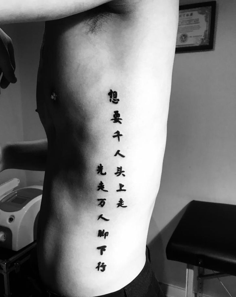 汉字纹身图片_腹部纹身图案