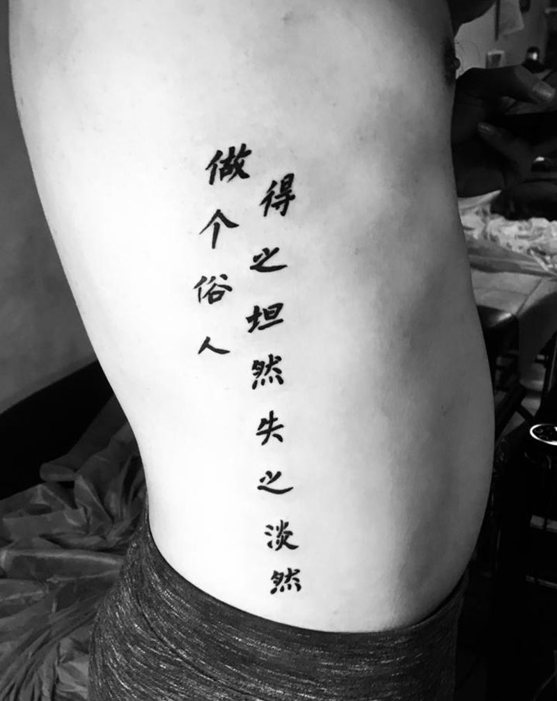 汉字纹身图片_腰部纹身图案