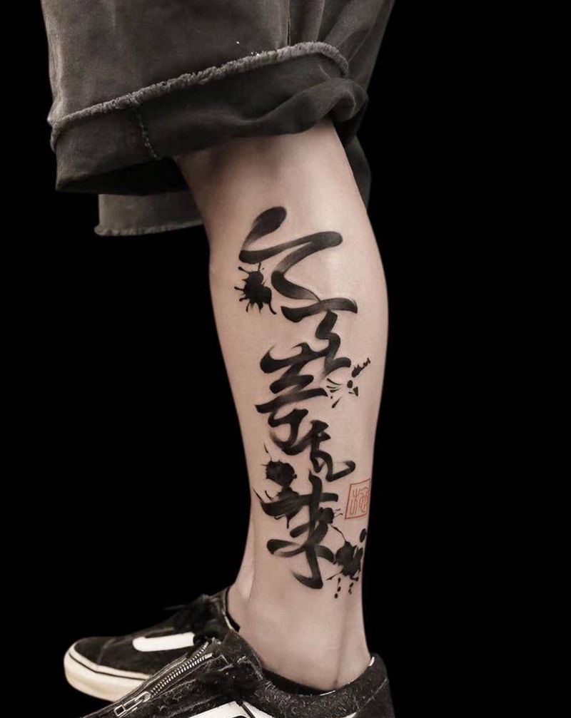 书法纹身图片_腿部水墨纹身图案