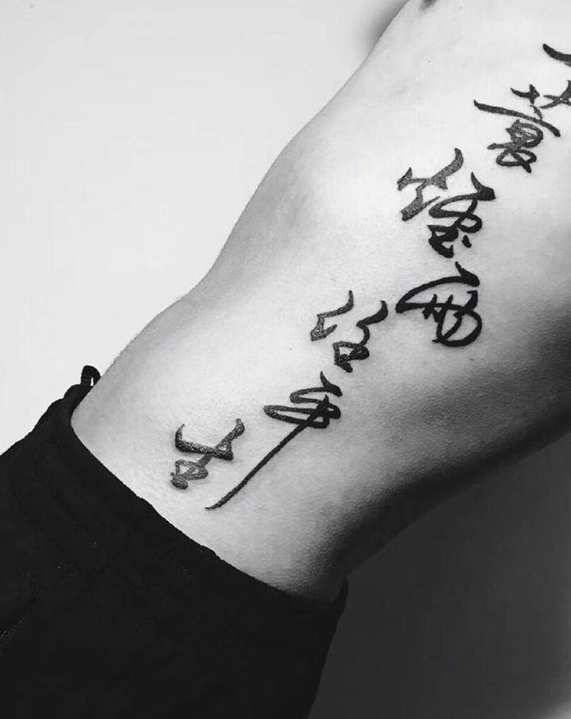 一蓑烟雨任平生纹身图片_腰部纹身图案