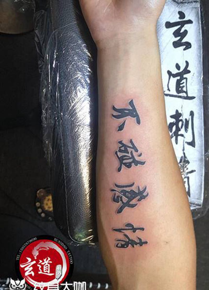 汉子纹身纹身图片_手臂纹身图案