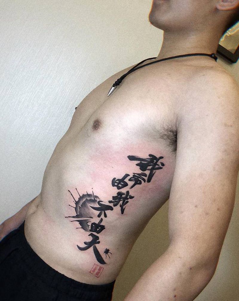 侧腰书法纹身图片_腰部水墨纹身图案