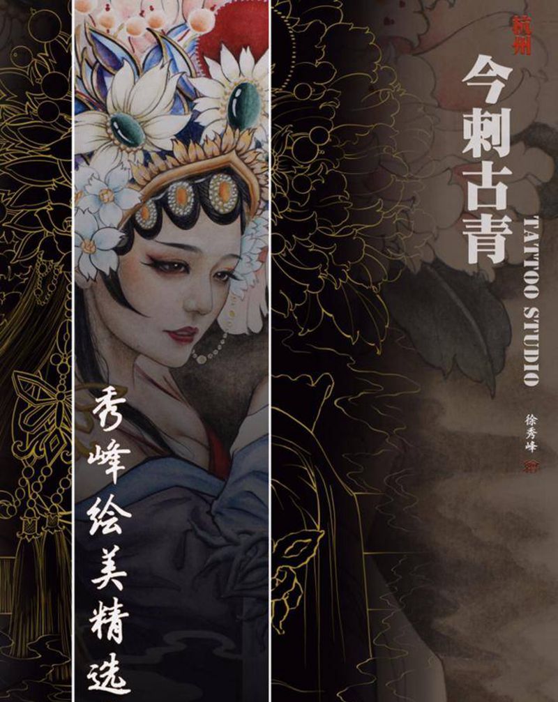 新书开始预售啦纹身图片_新传统纹身图案