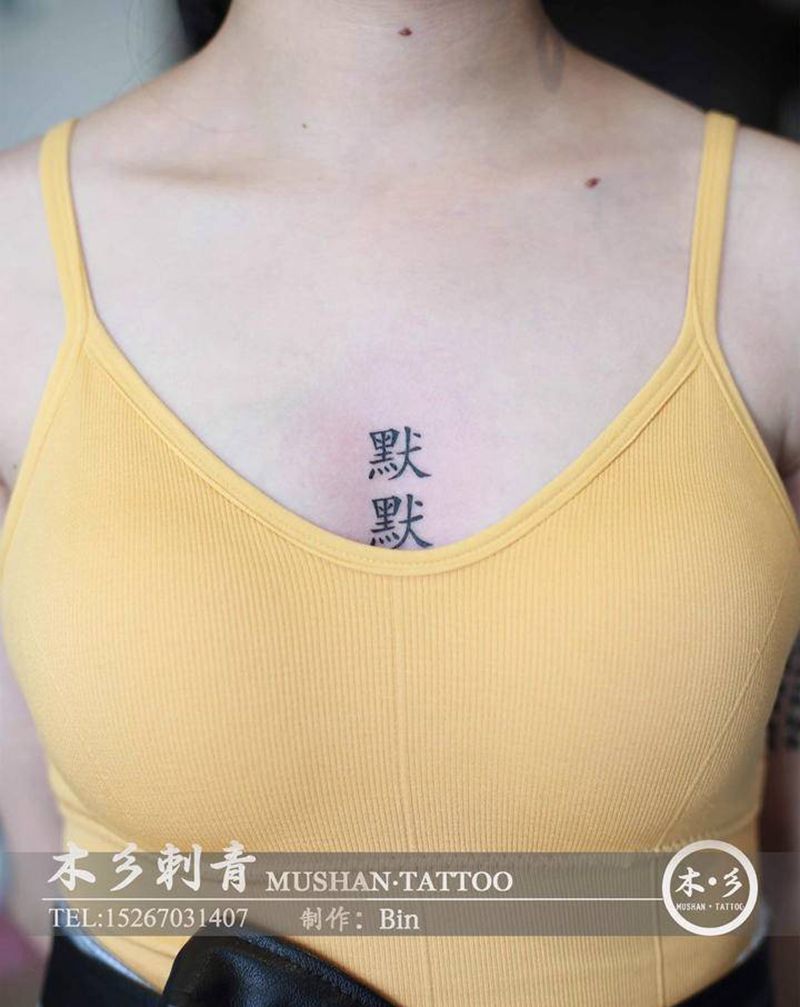 默默纹身图片_胸部纹身图案