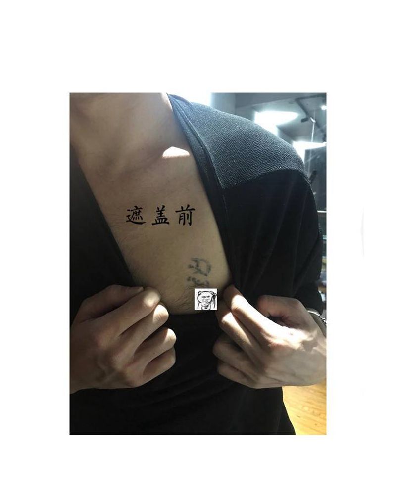 遮盖旧纹身纹身图片_胸部新传统浪花纹身图案