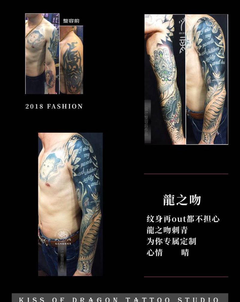 梵花花臂遮盖老旧图腾纹身图片_手臂图腾纹身图案