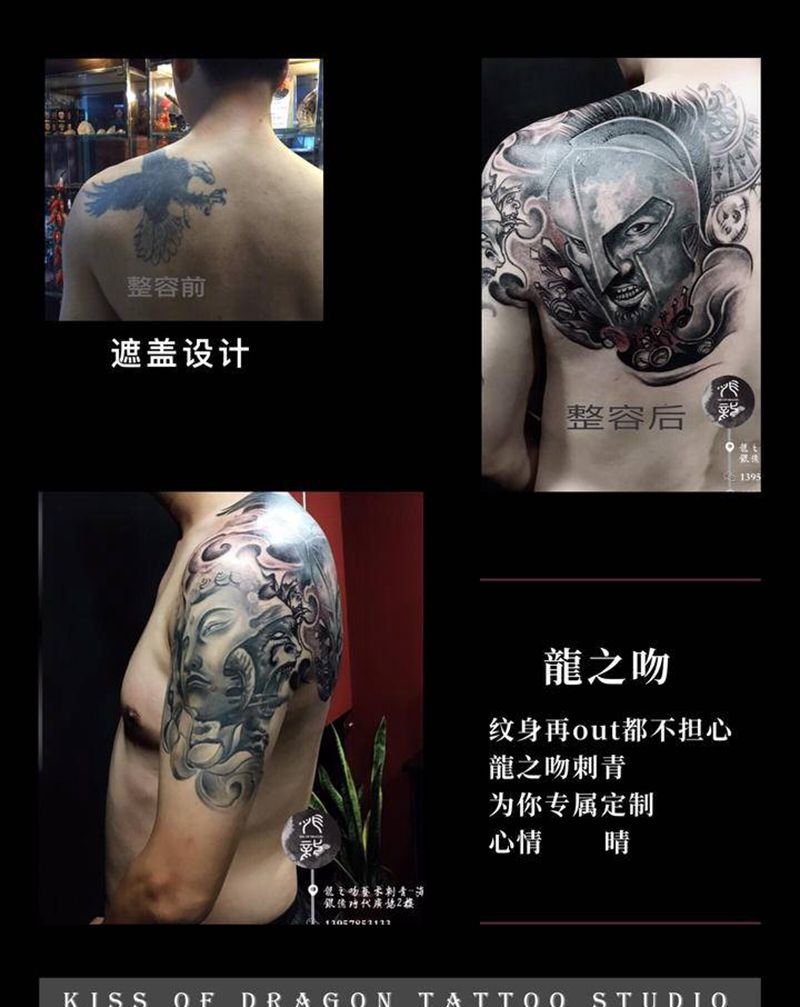 设计遮盖旧纹身纹身图片_肩部欧美写实纹身图案