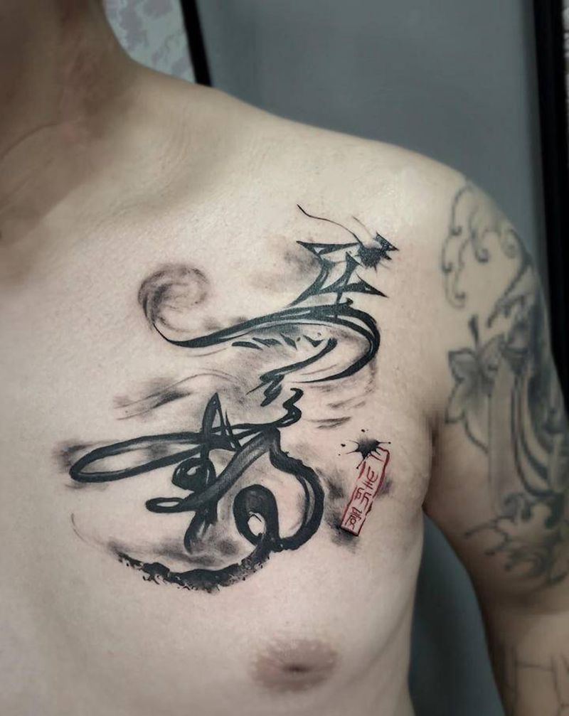 书法汉字纹身纹身图片_胸部颈部水墨水彩纹身图案