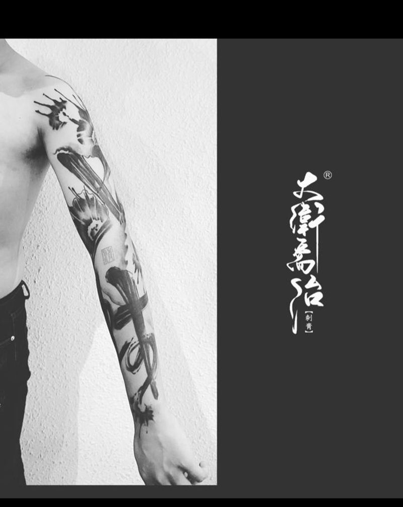 书法花臂纹身图片_手臂水墨花臂书法毛笔字纹身图案