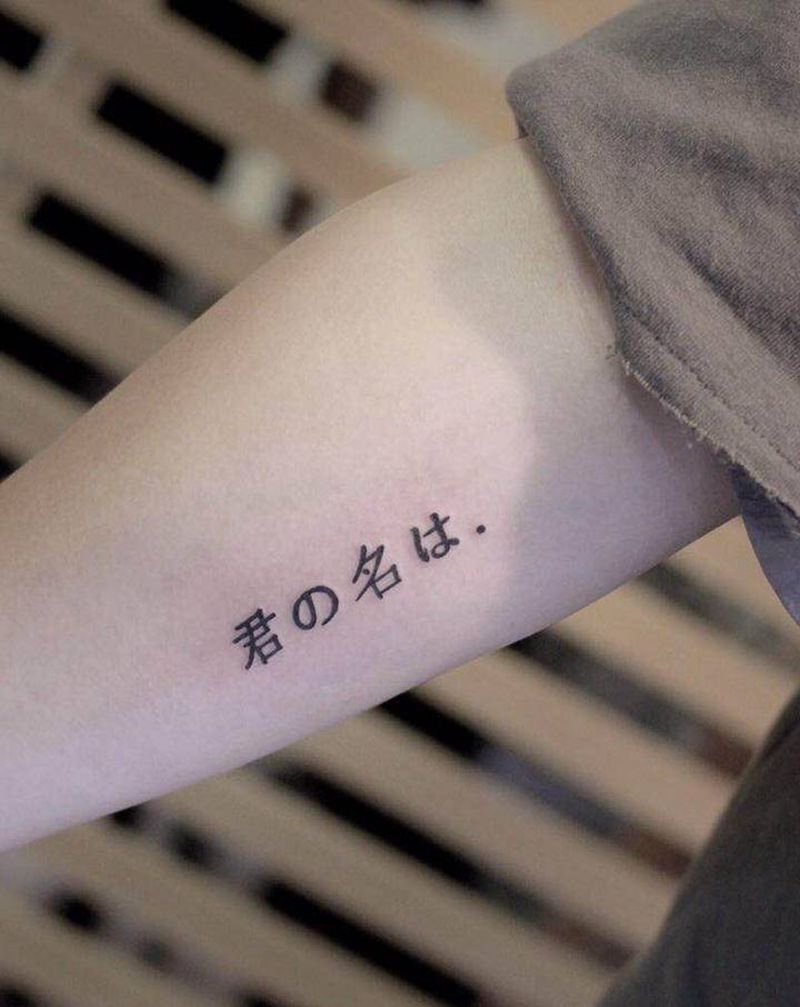 日语纹身图片_手臂纹身图案