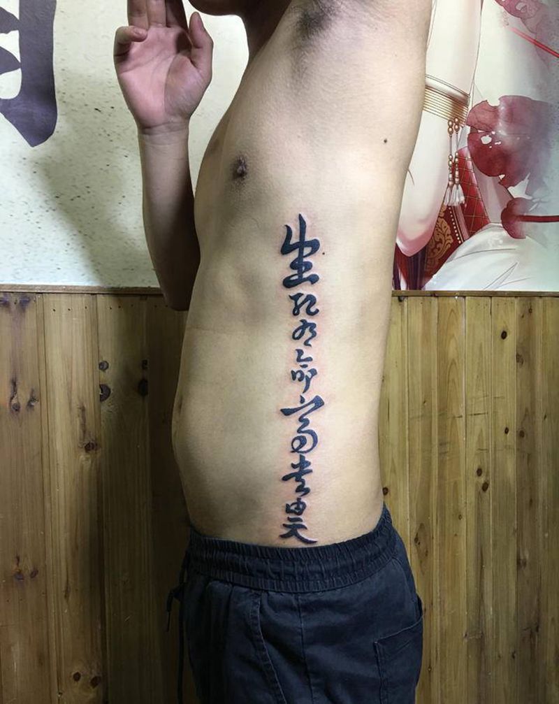 贝克汉姆同款纹身图片_腰部花体字纹身图案