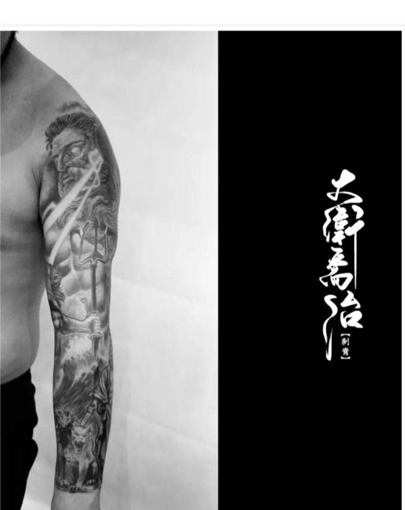 希腊神话三杰纹身图片_手臂欧美写实欧美化臂波塞东纹身图案