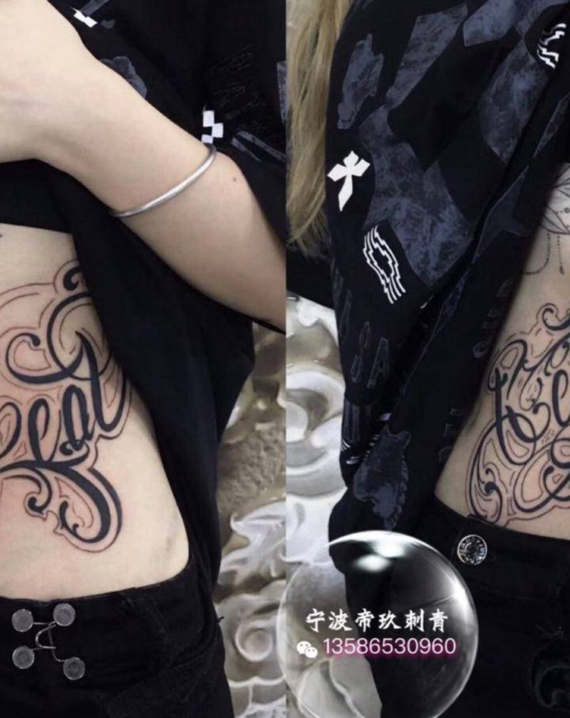 侧腰其卡诺纹身图片_腰部花体字纹身图案