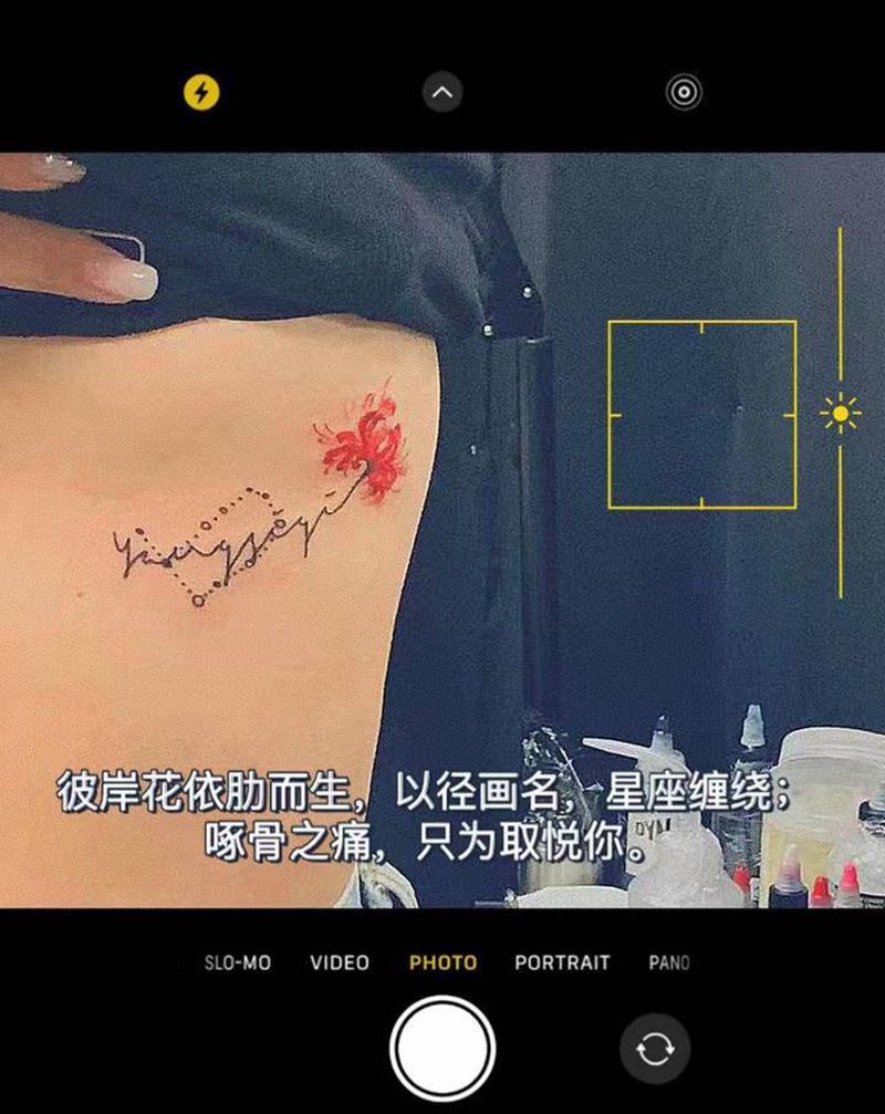 取悦纹身图片_腰部水彩彼岸花星座姓名纹身图案