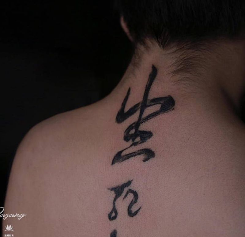 后背书法纹身图片_背部水墨水彩书法纹身图案