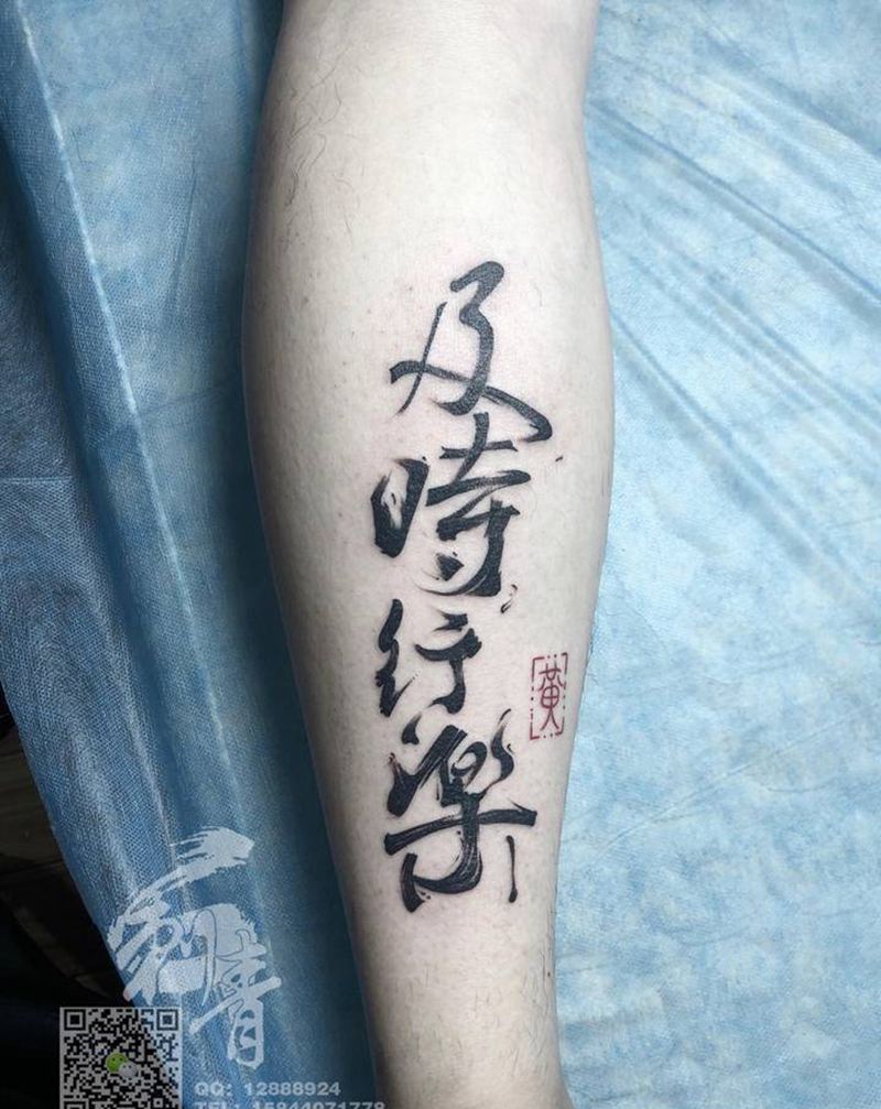 及时行乐纹身图片_腿部纹身图案