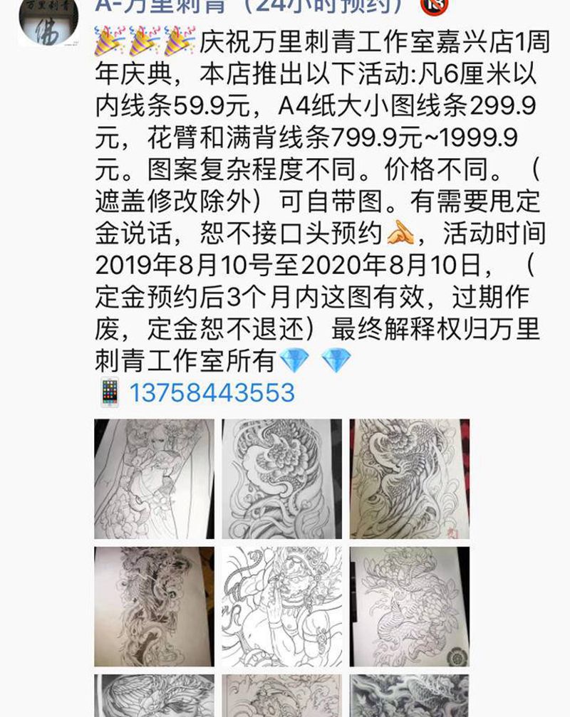 线条纹身图片_背部线条纹身图案