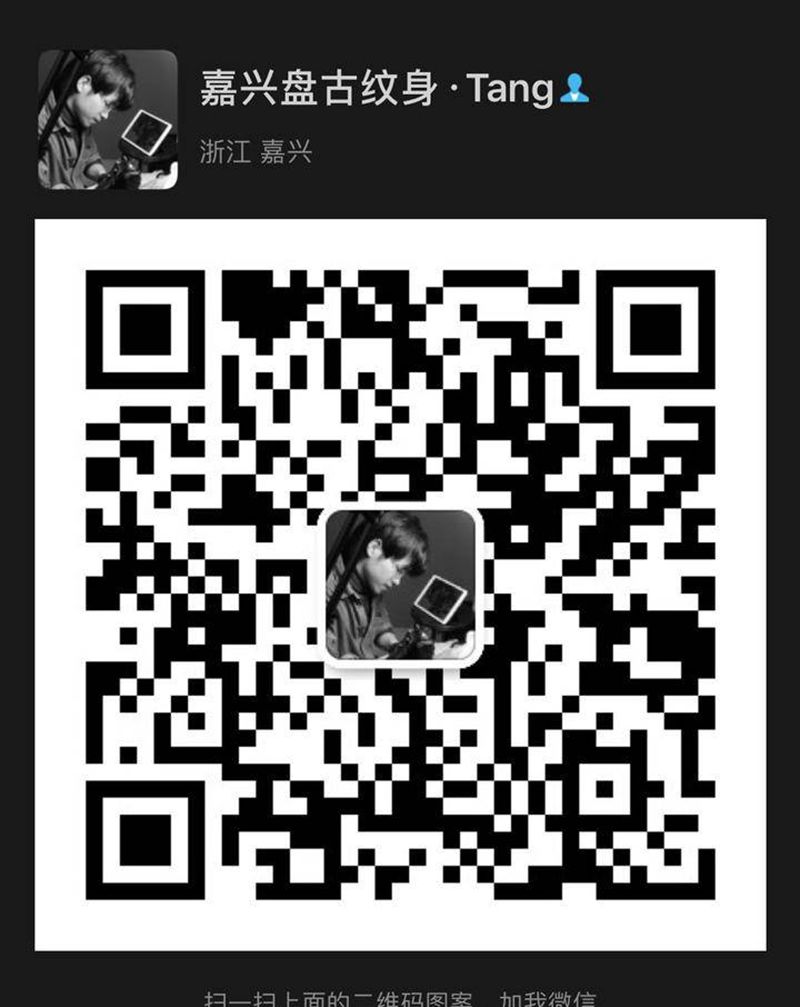 咨询请加微纹身图片_二维码纹身图案